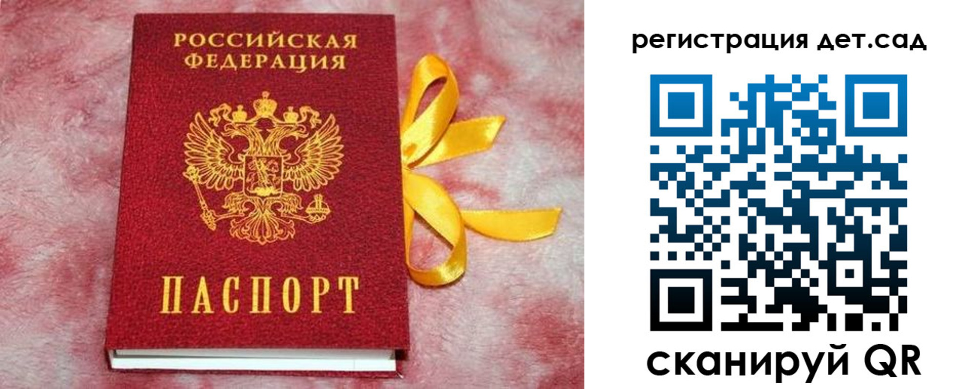 временная регистрация 2025 в Аргуне