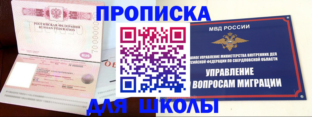 временная регистрация собственник в Аргуне