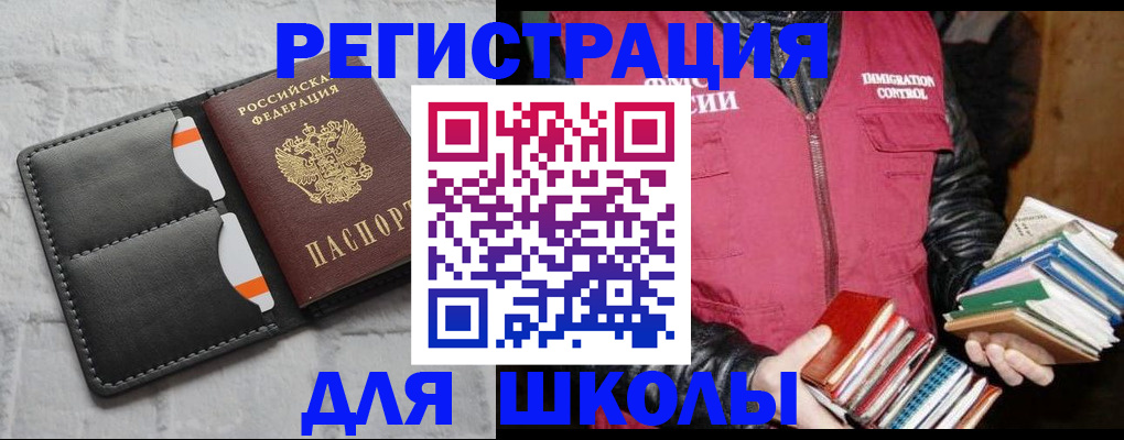 регистрация для дет. сада в Аргуне