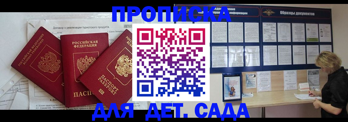 временная регистрация в Аргуне