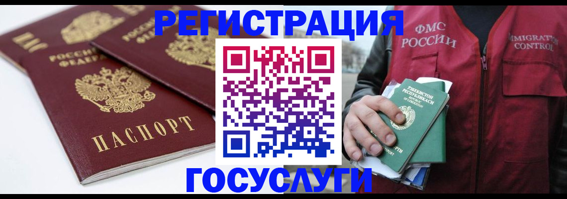 прописка паспорт в Аргуне