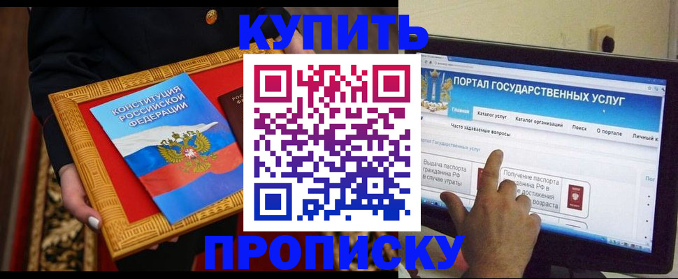 регистрация для дет. сада в Аргуне