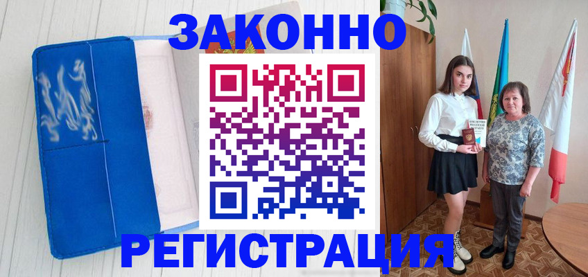 прописка в квартире в Аргуне